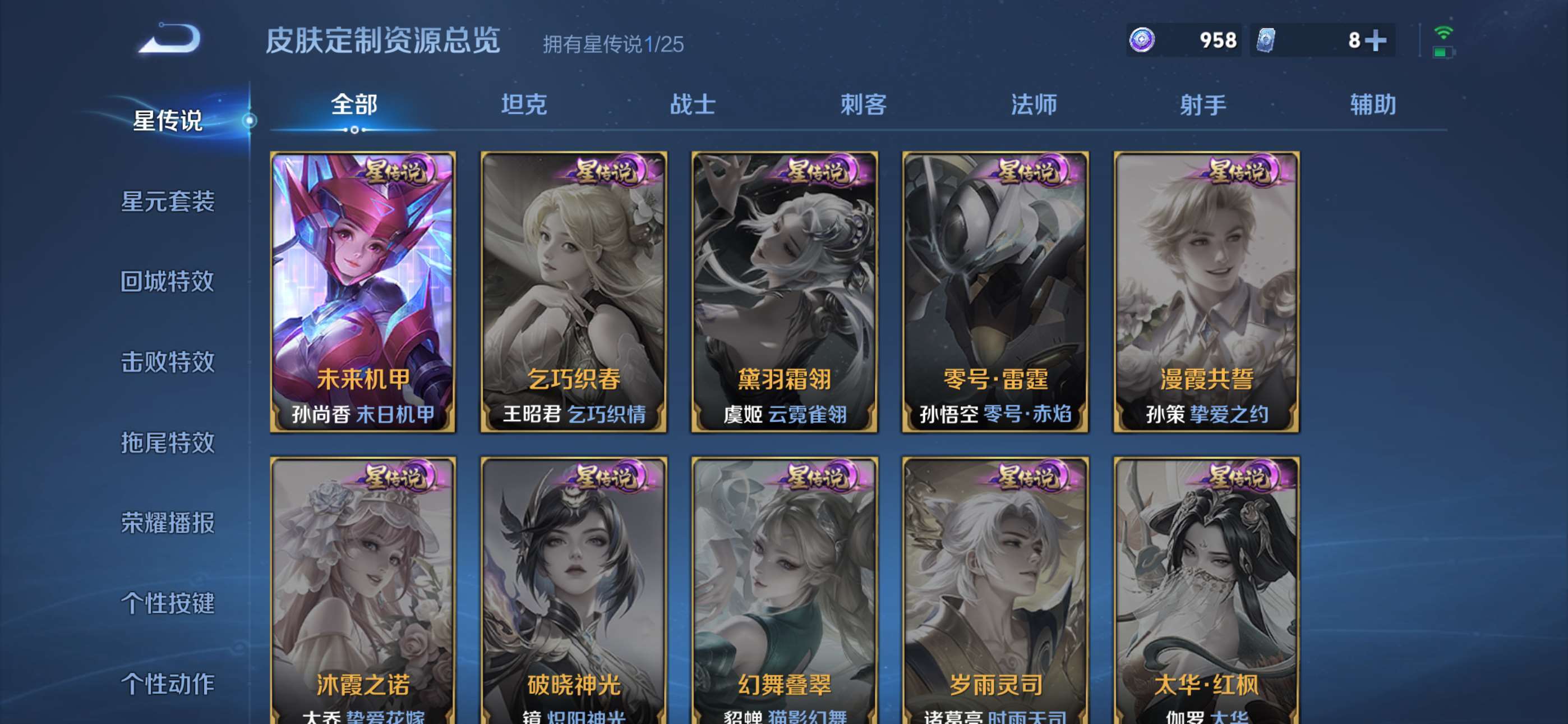 WZCMW4237086王者荣耀账号详情图13