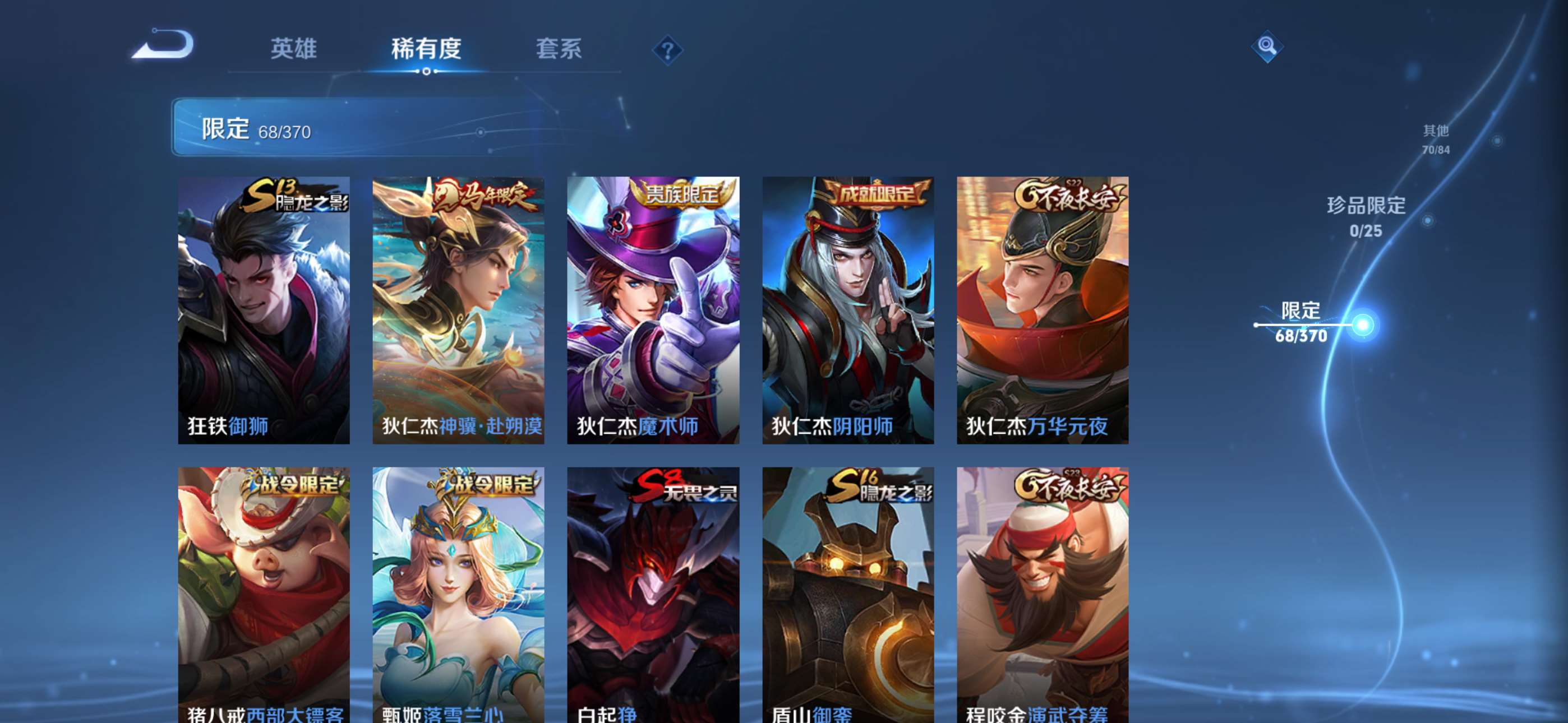 WZCMW4237086王者荣耀账号详情图9