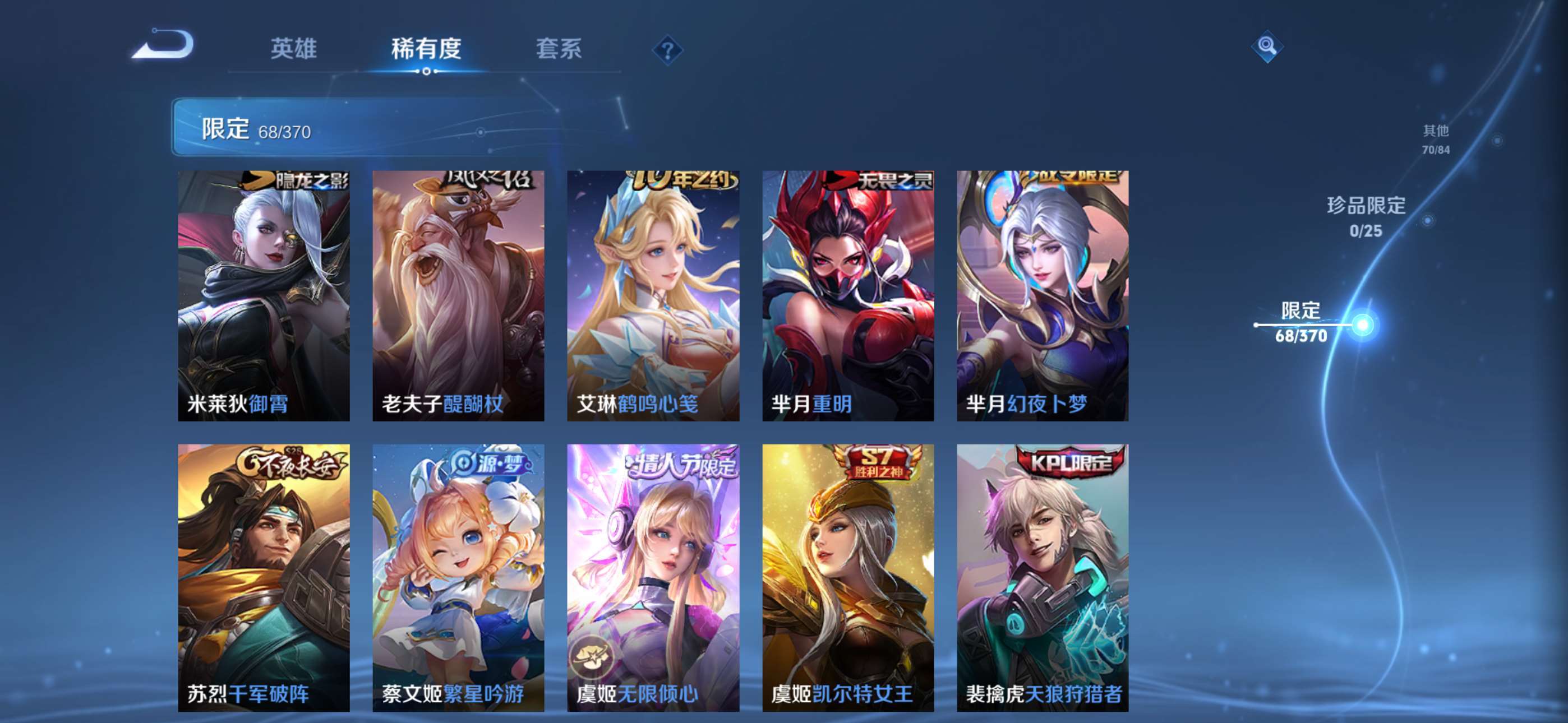 WZCMW4237086王者荣耀账号详情图10