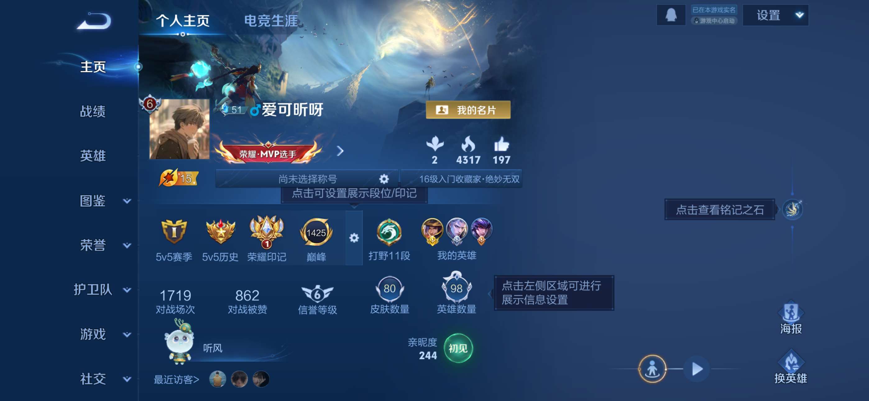 王者荣耀账号苹果QQ98英雄-80皮肤-1【秒换绑，无需等三天】V6-80皮肤 2印记 【金标刘备】苹果Q-V-80皮肤