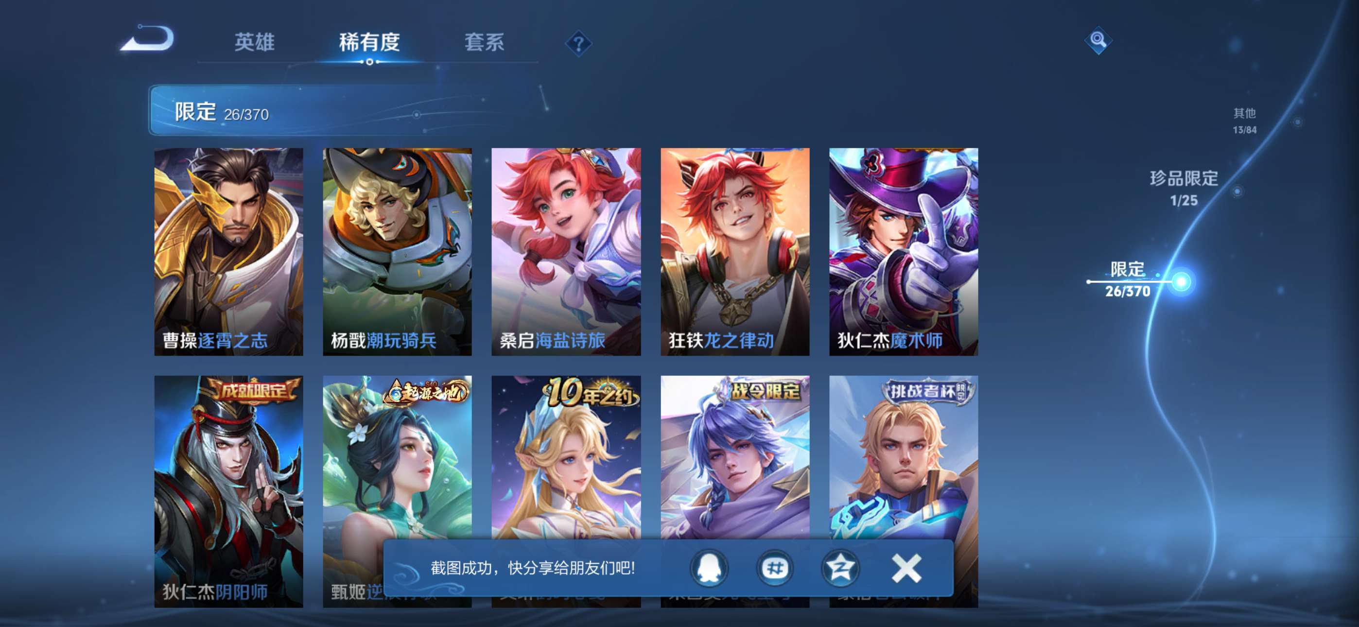 WZCMW4237085王者荣耀账号详情图8