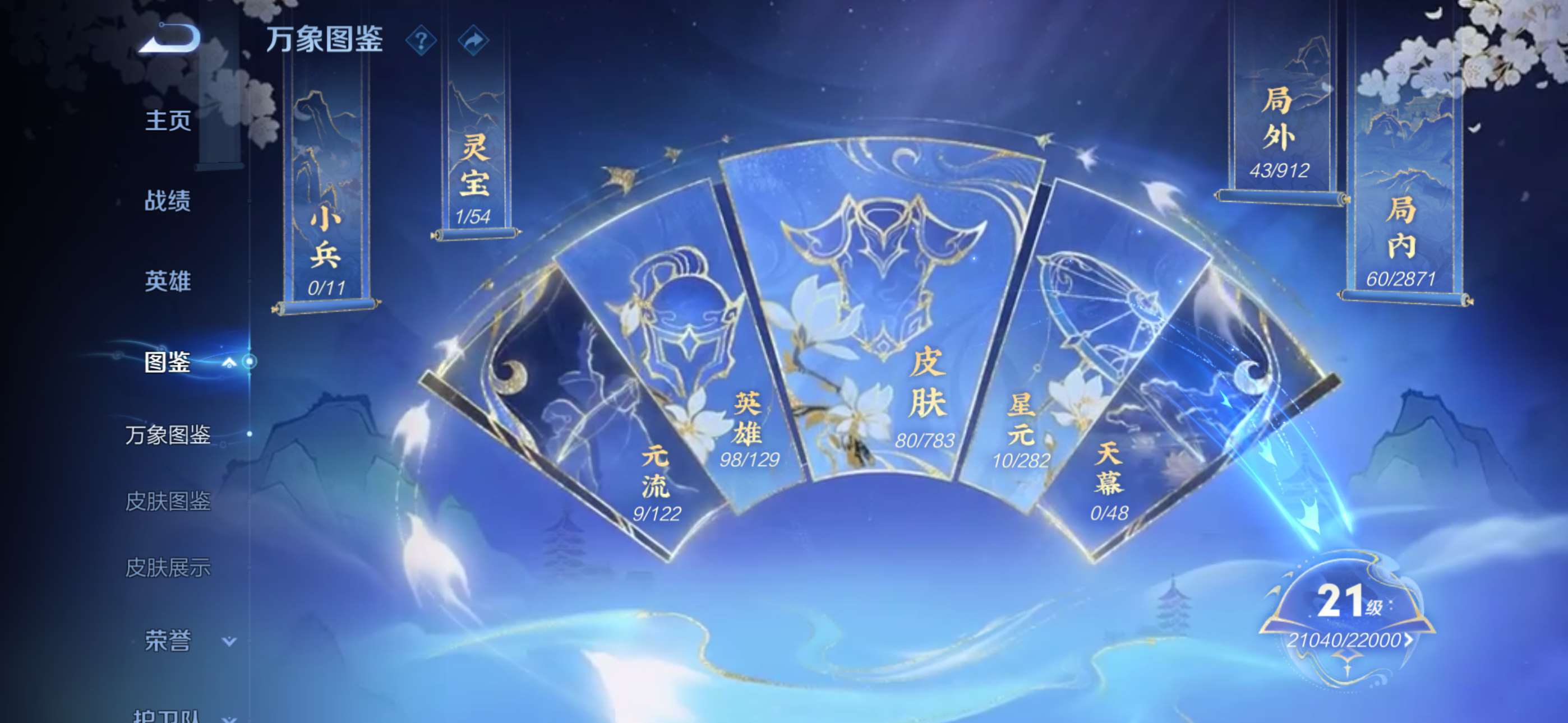 WZCMW4237085王者荣耀账号详情图4