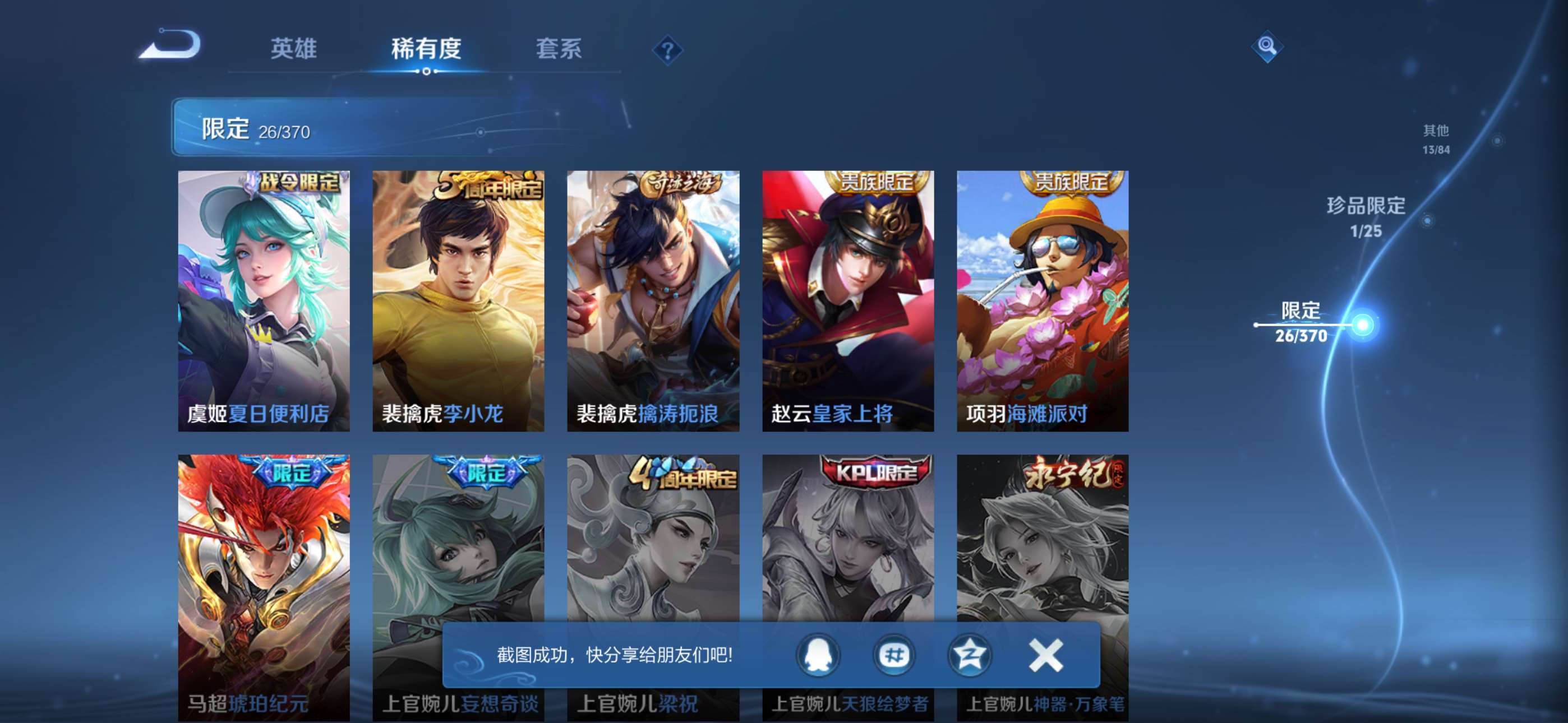 WZCMW4237085王者荣耀账号详情图9