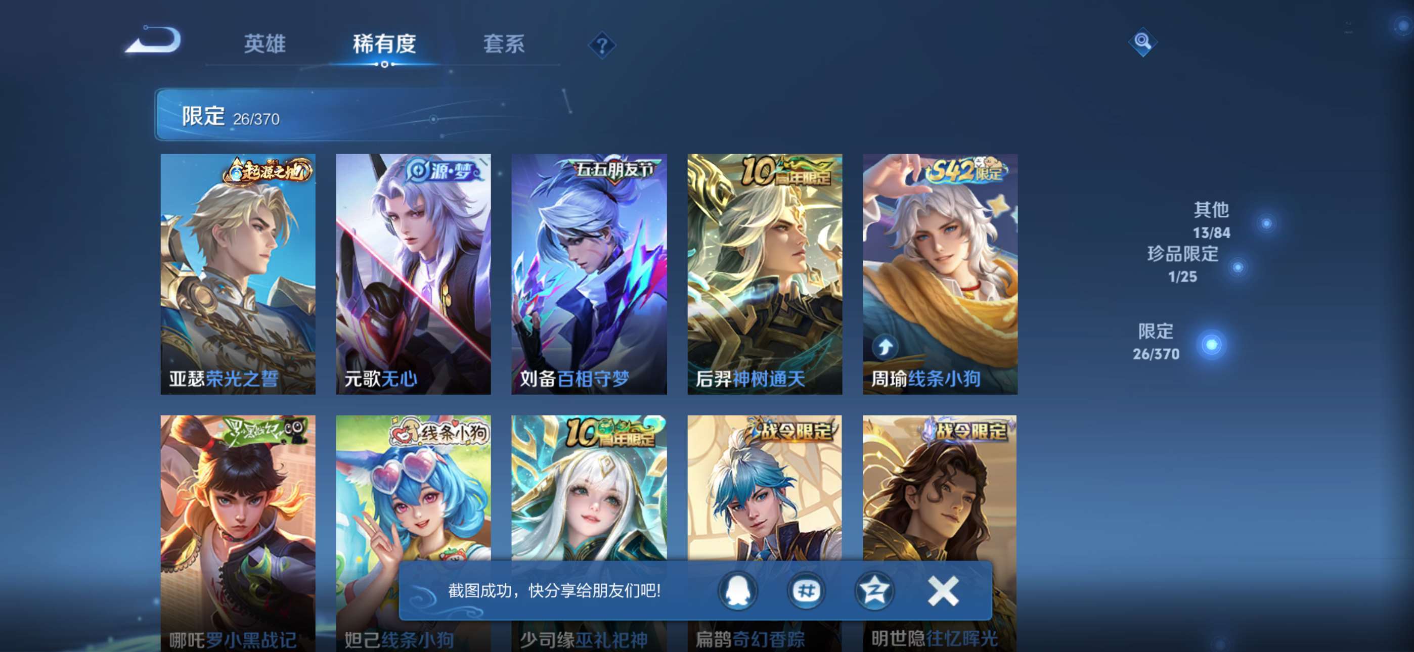 WZCMW4237085王者荣耀账号详情图7