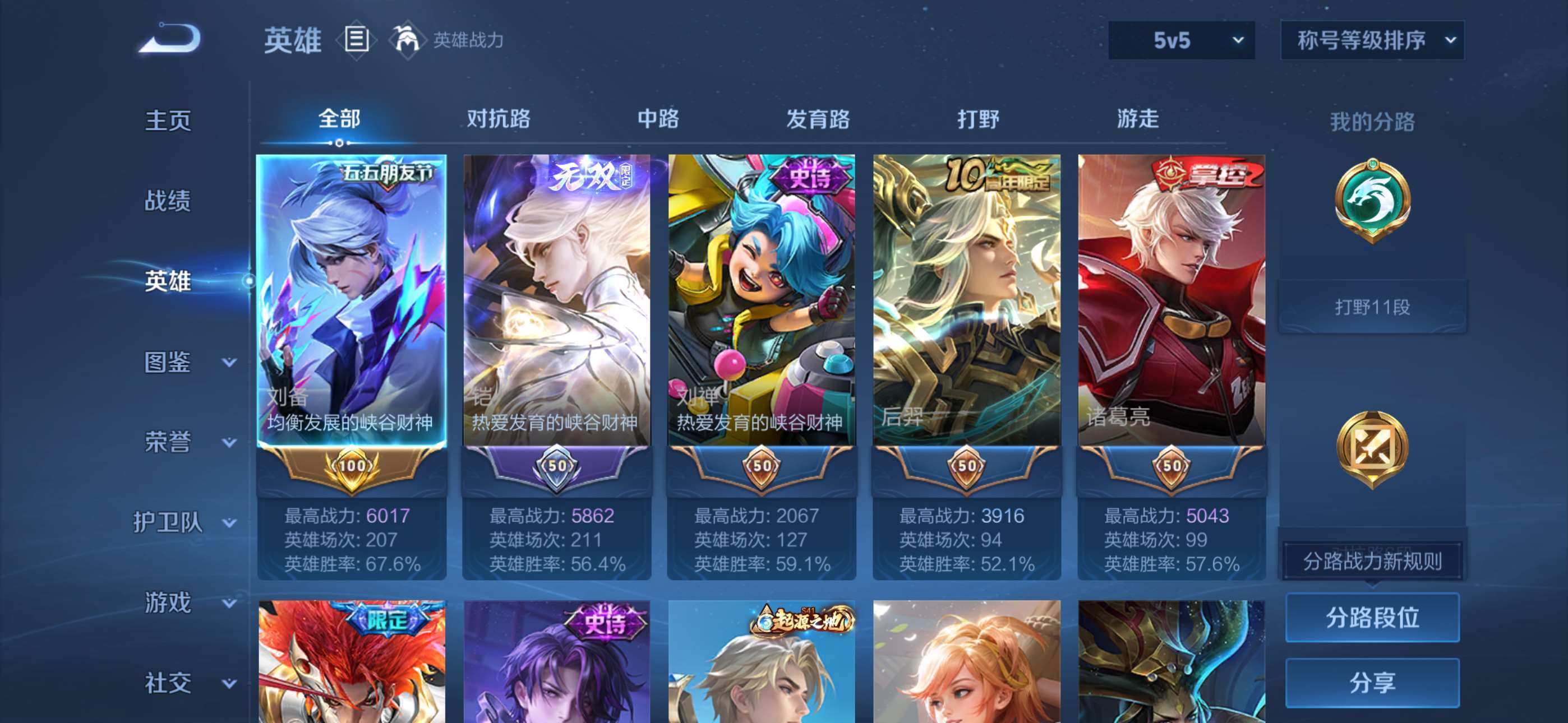 WZCMW4237085王者荣耀账号详情图2