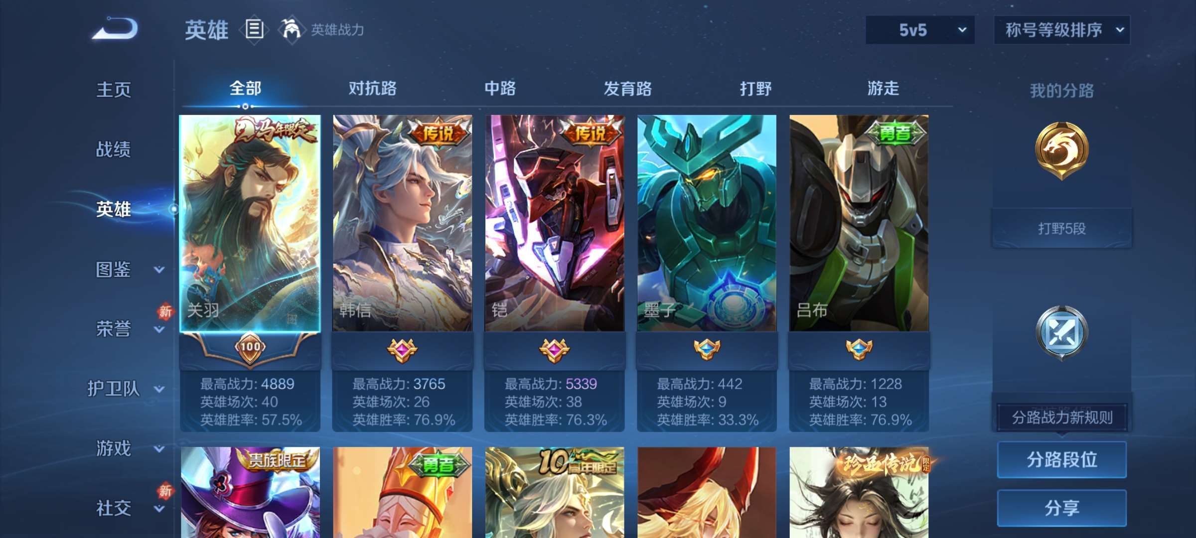 WZCMW4237084王者荣耀账号详情图7 WZCMW4237084王者荣耀账号详情图7