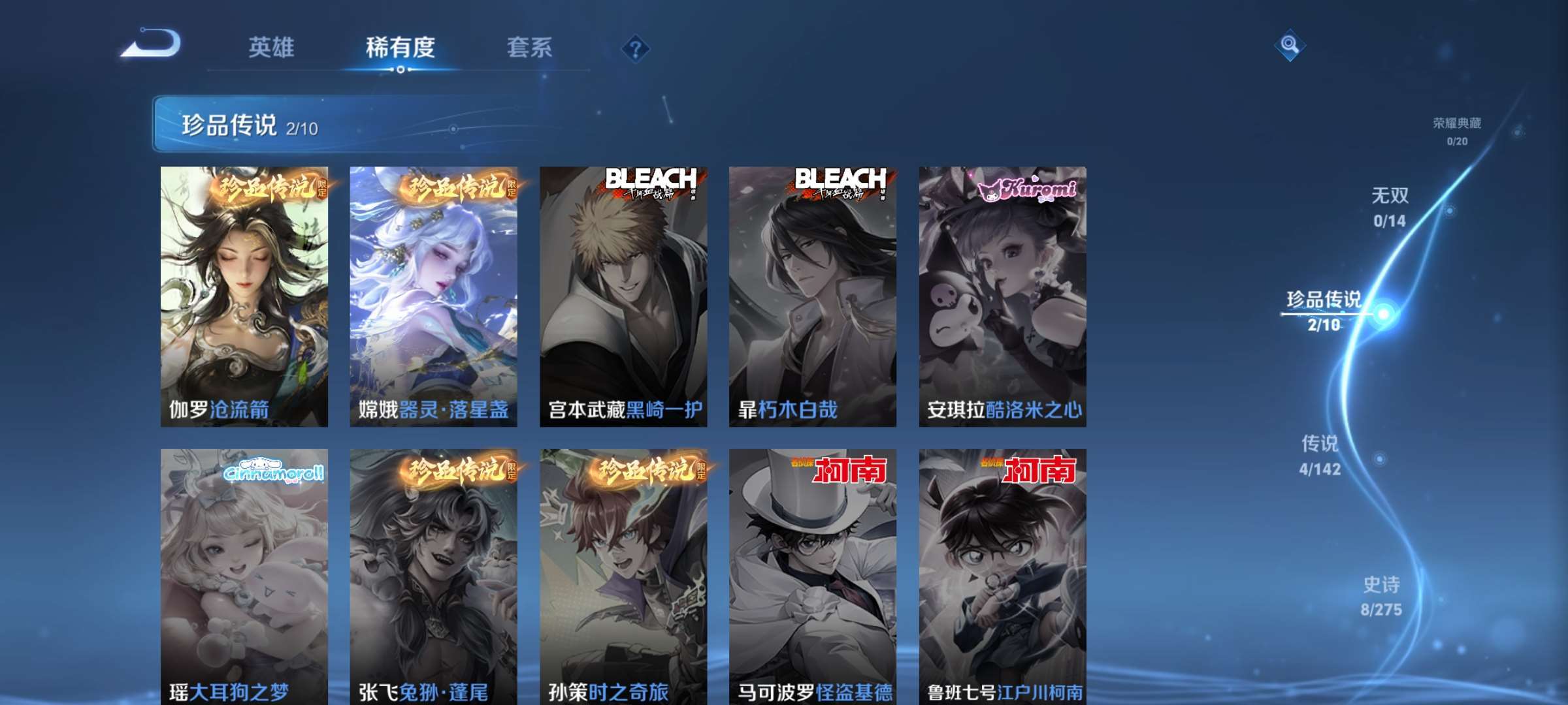 WZCMW4237084王者荣耀账号详情图5 WZCMW4237084王者荣耀账号详情图5