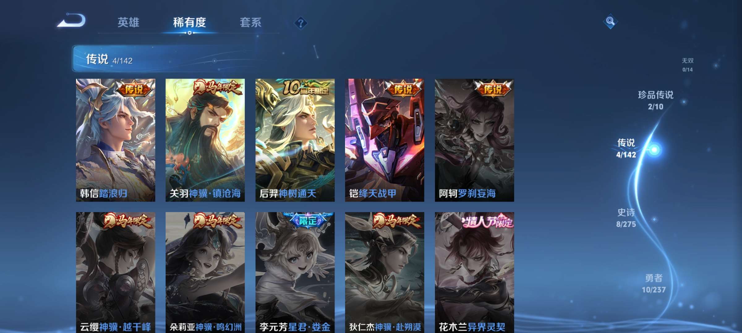 WZCMW4237084王者荣耀账号详情图6 WZCMW4237084王者荣耀账号详情图6