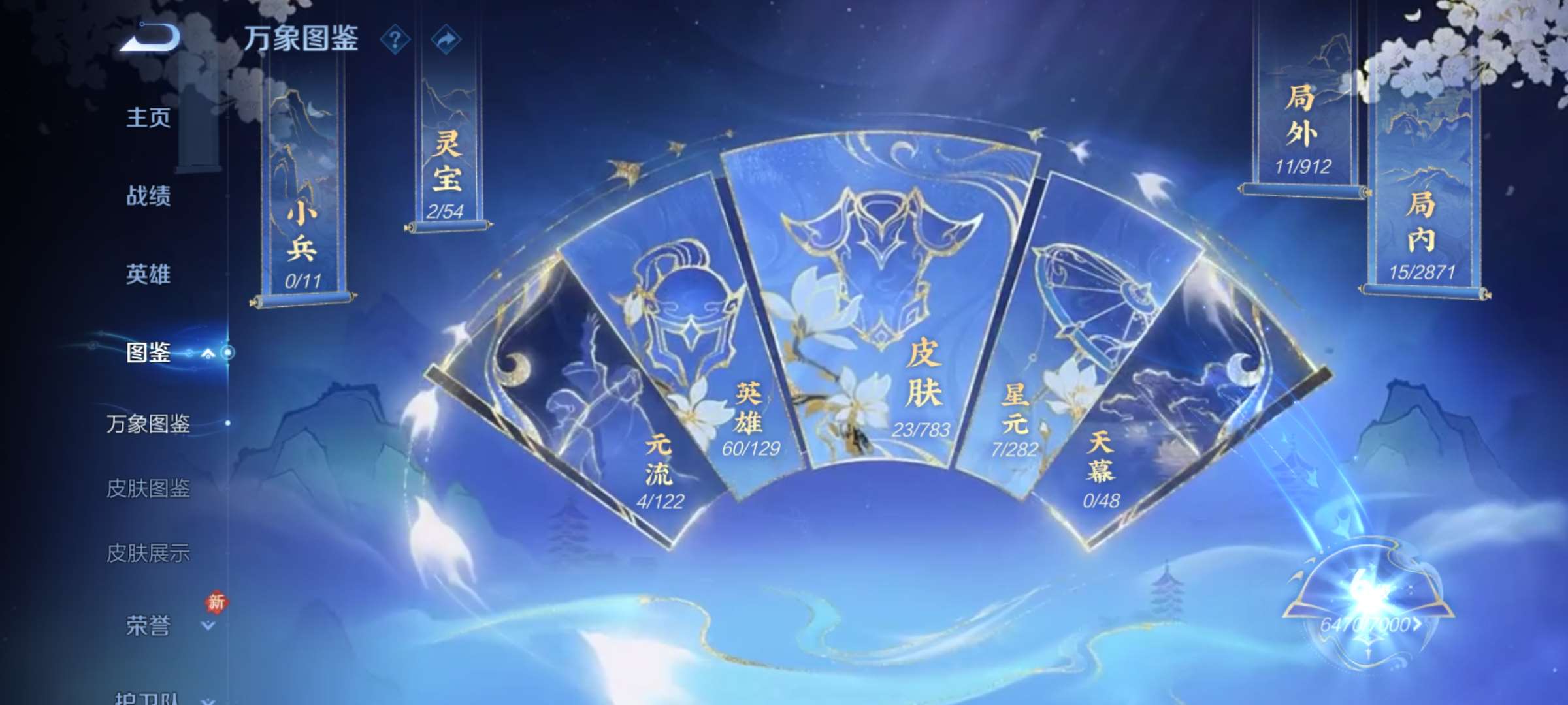 WZCMW4237083王者荣耀账号详情图3