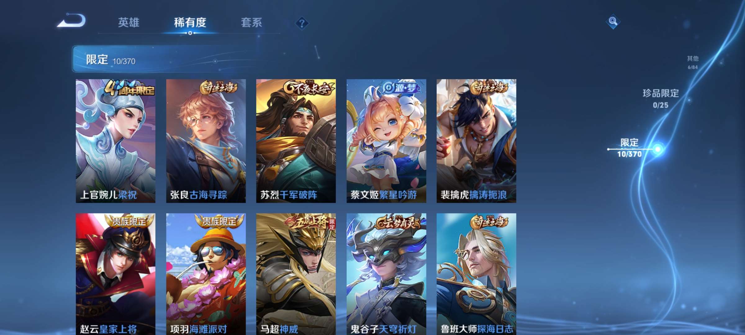 WZCMW4237083王者荣耀账号详情图6