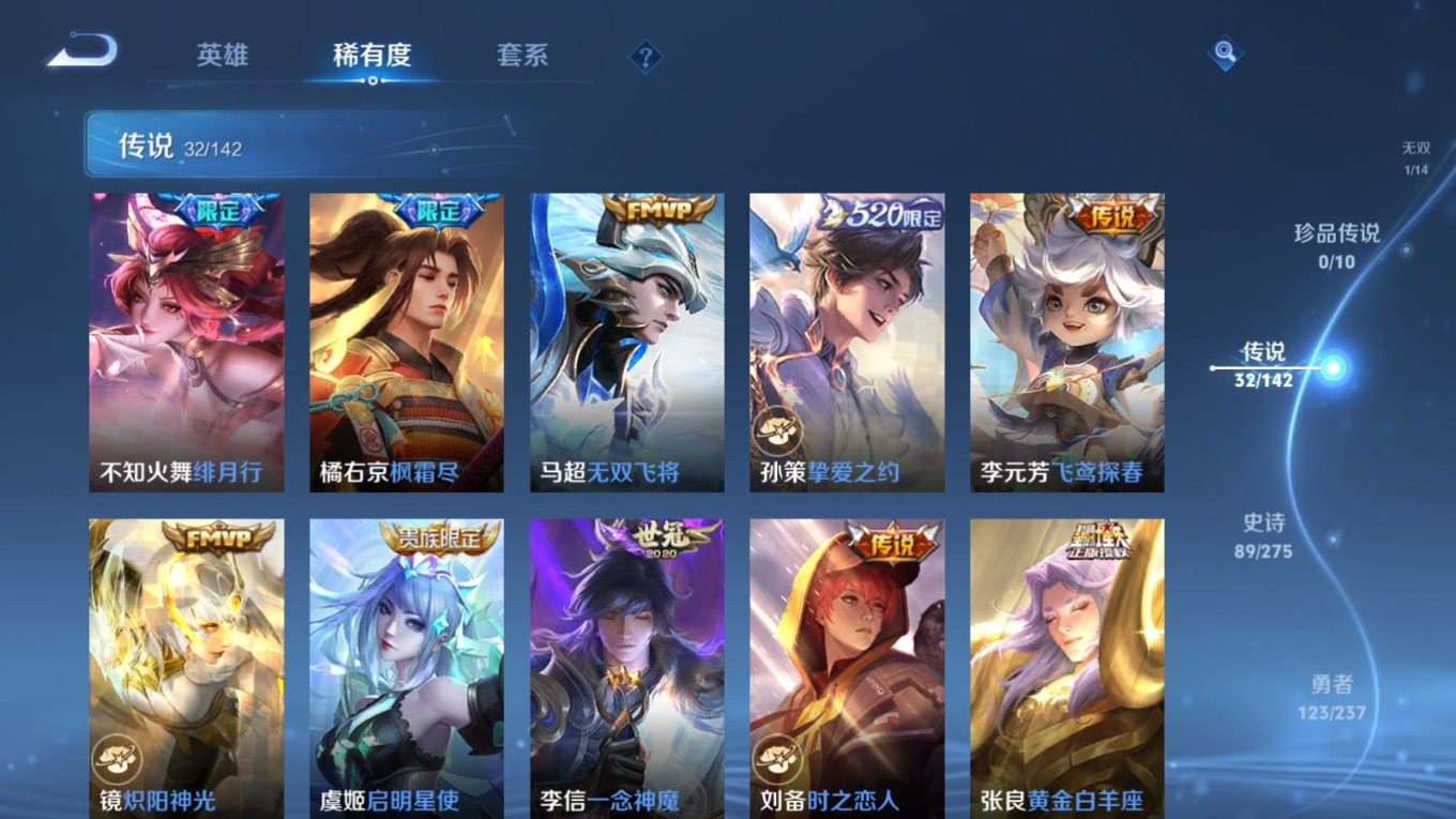 WZQM4229737王者荣耀账号详情图11 WZQM4229737王者荣耀账号详情图11