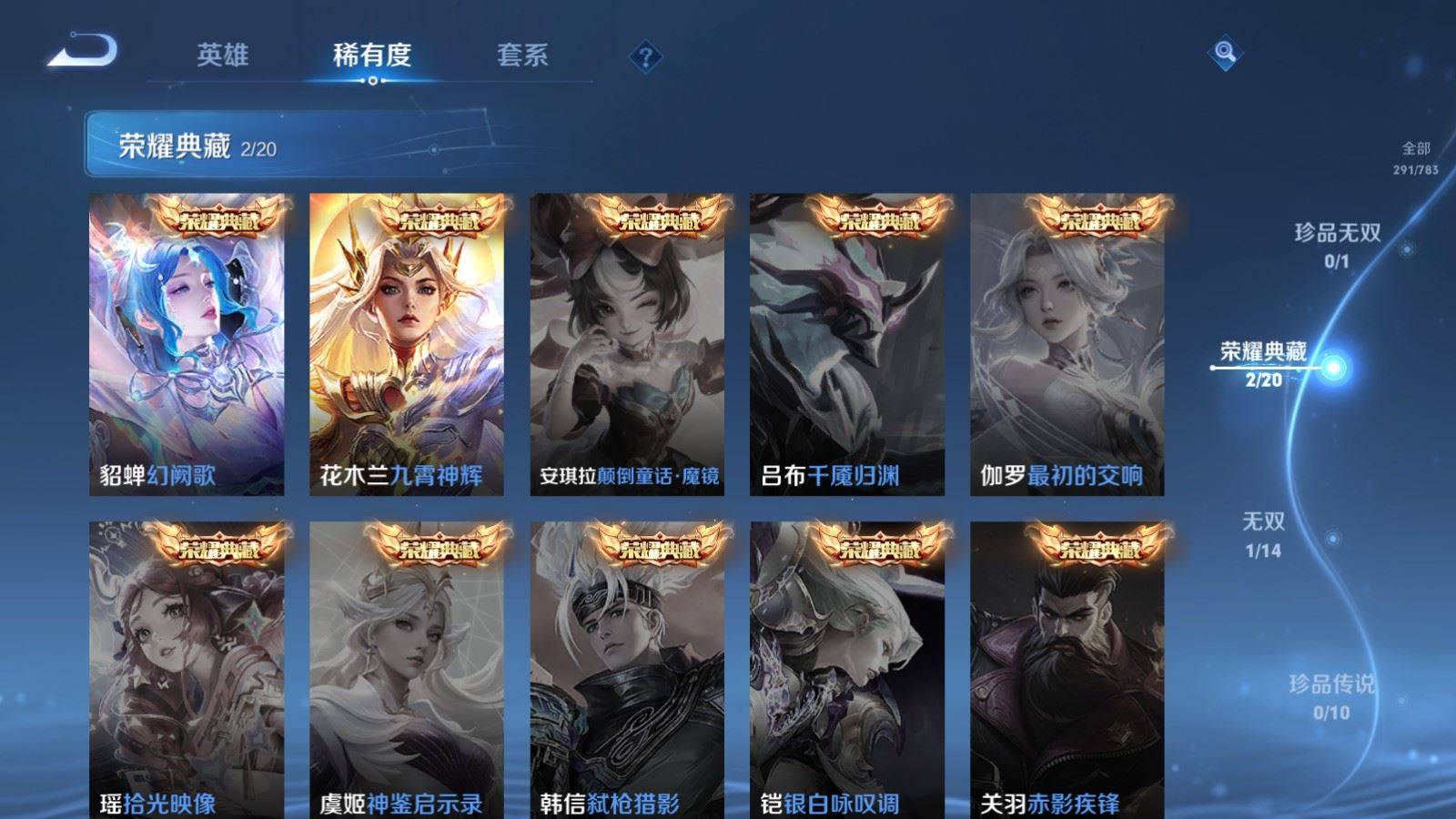 WZQM4229737王者荣耀账号详情图6 WZQM4229737王者荣耀账号详情图6