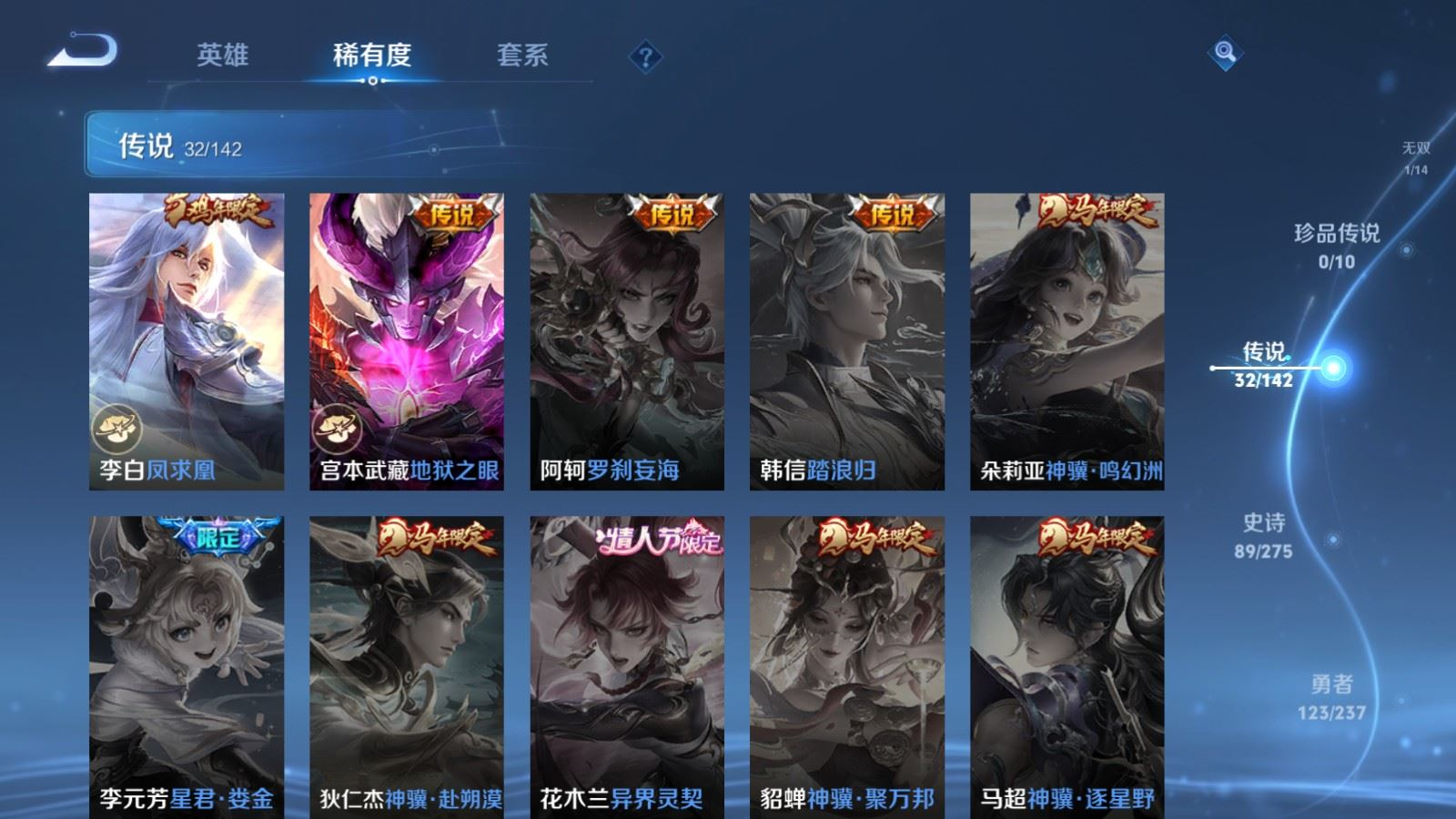 WZQM4229737王者荣耀账号详情图12 WZQM4229737王者荣耀账号详情图12