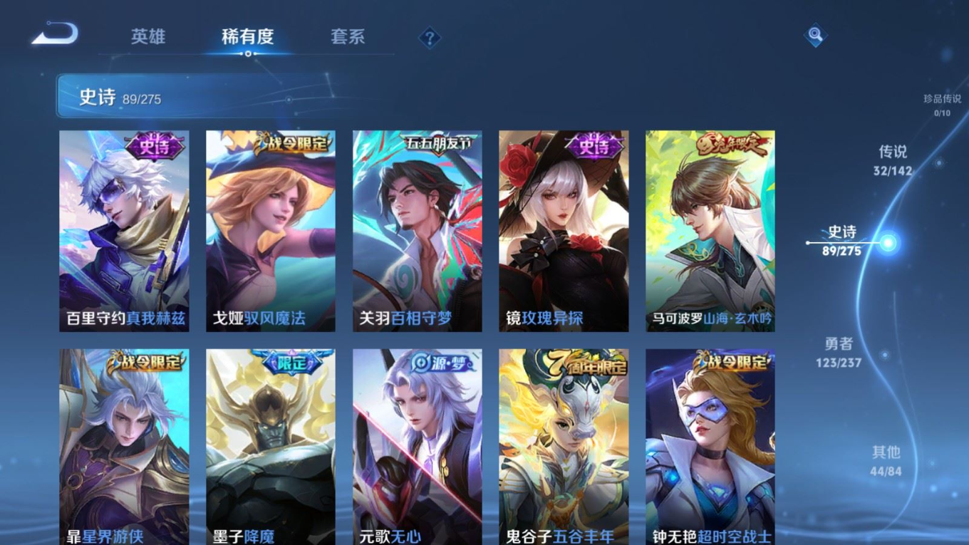 WZQM4229737王者荣耀账号详情图14 WZQM4229737王者荣耀账号详情图14