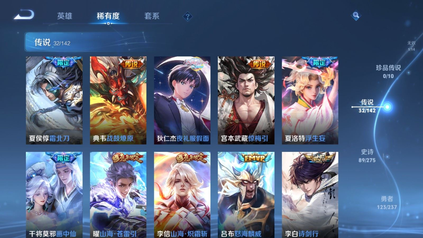 WZQM4229737王者荣耀账号详情图10 WZQM4229737王者荣耀账号详情图10