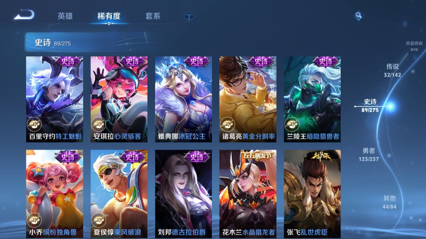 WZQM4229737王者荣耀账号详情图21 WZQM4229737王者荣耀账号详情图21