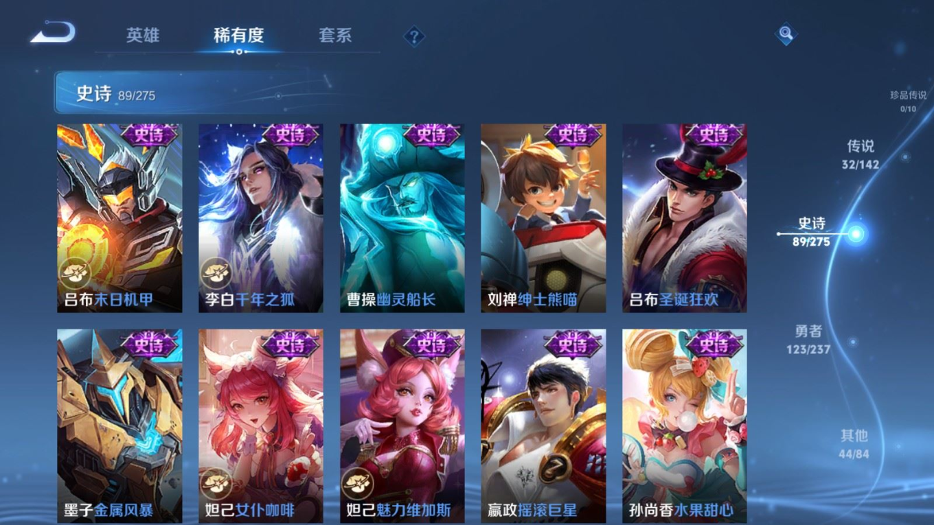 WZQM4229737王者荣耀账号详情图20 WZQM4229737王者荣耀账号详情图20