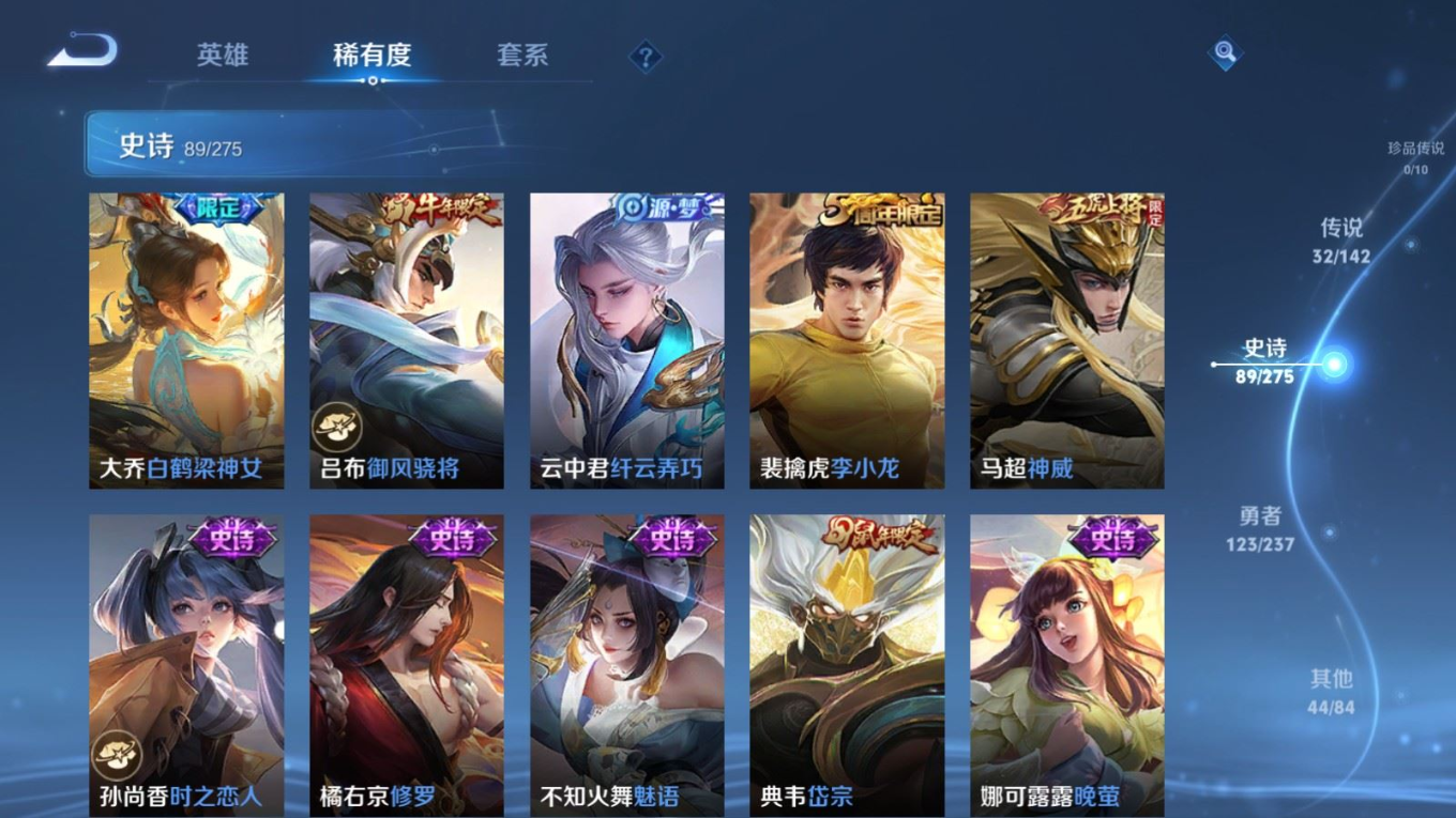 WZQM4229737王者荣耀账号详情图17 WZQM4229737王者荣耀账号详情图17