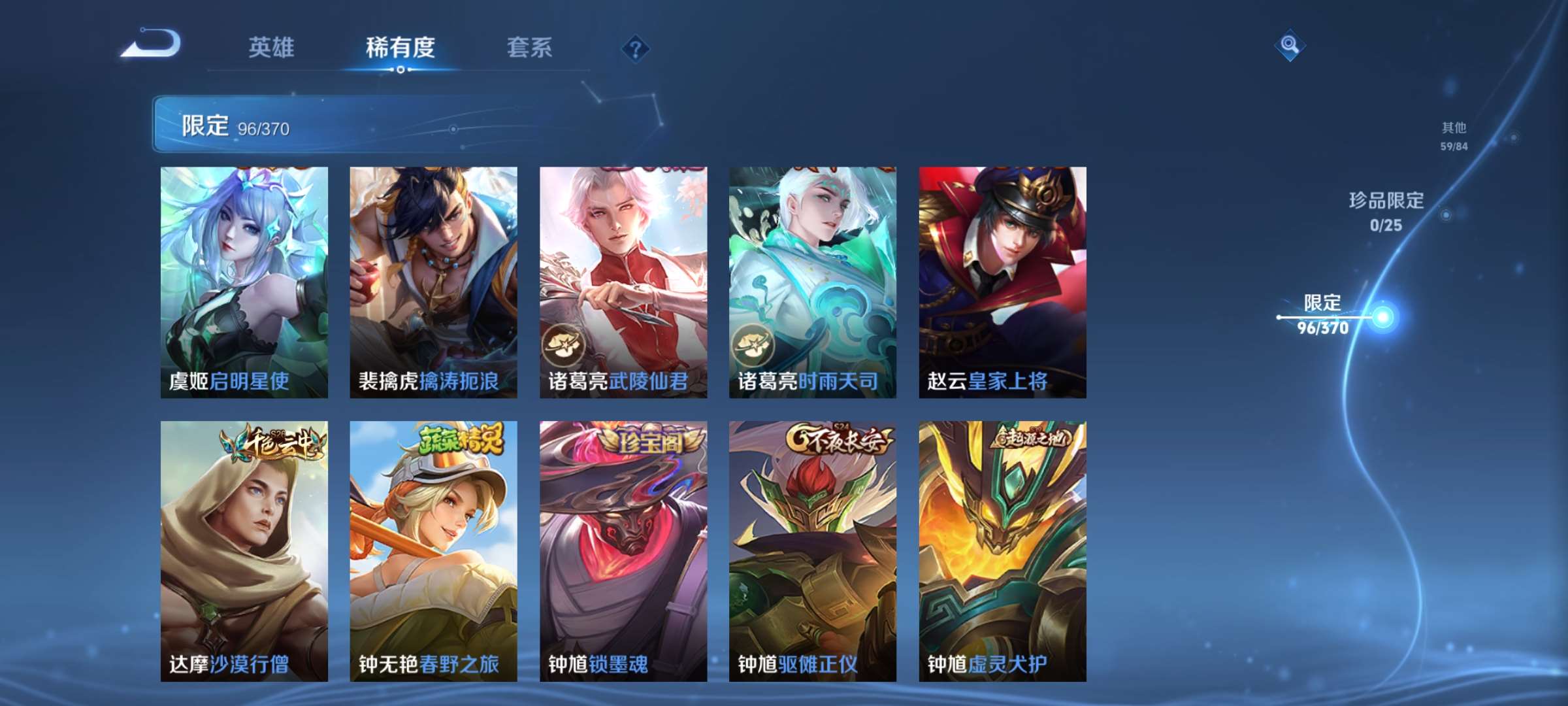 WZCMW4237082王者荣耀账号详情图15