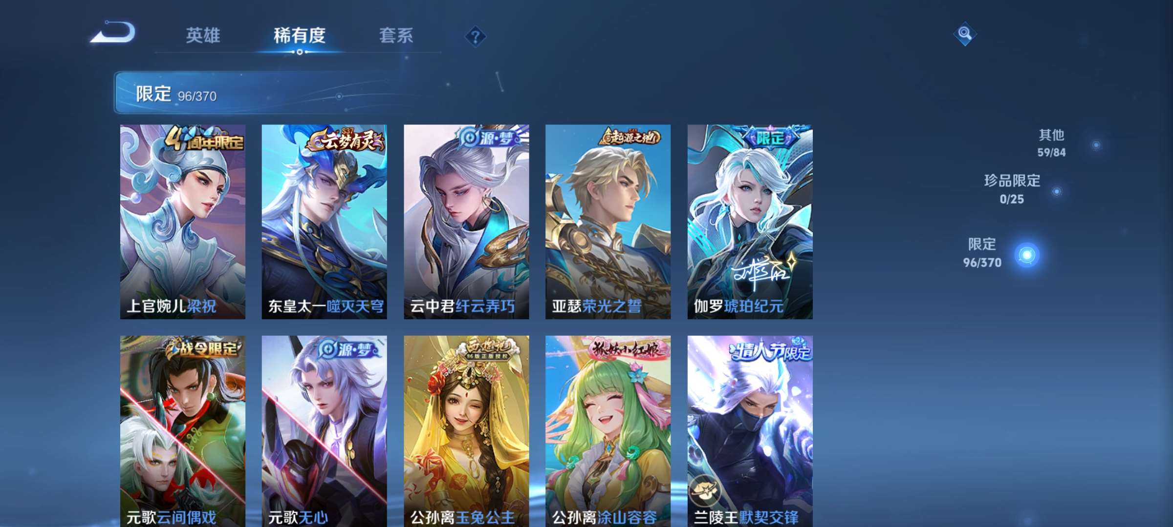 WZCMW4237082王者荣耀账号详情图7