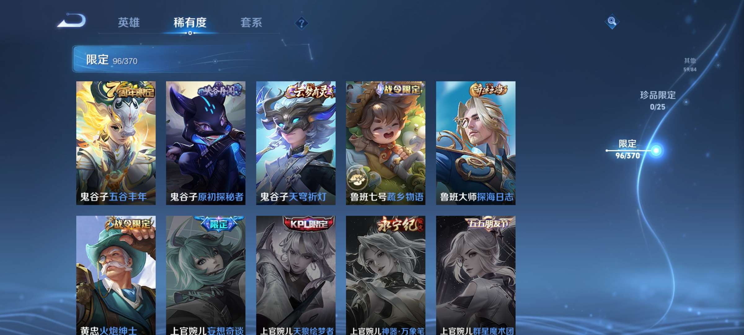 WZCMW4237082王者荣耀账号详情图16