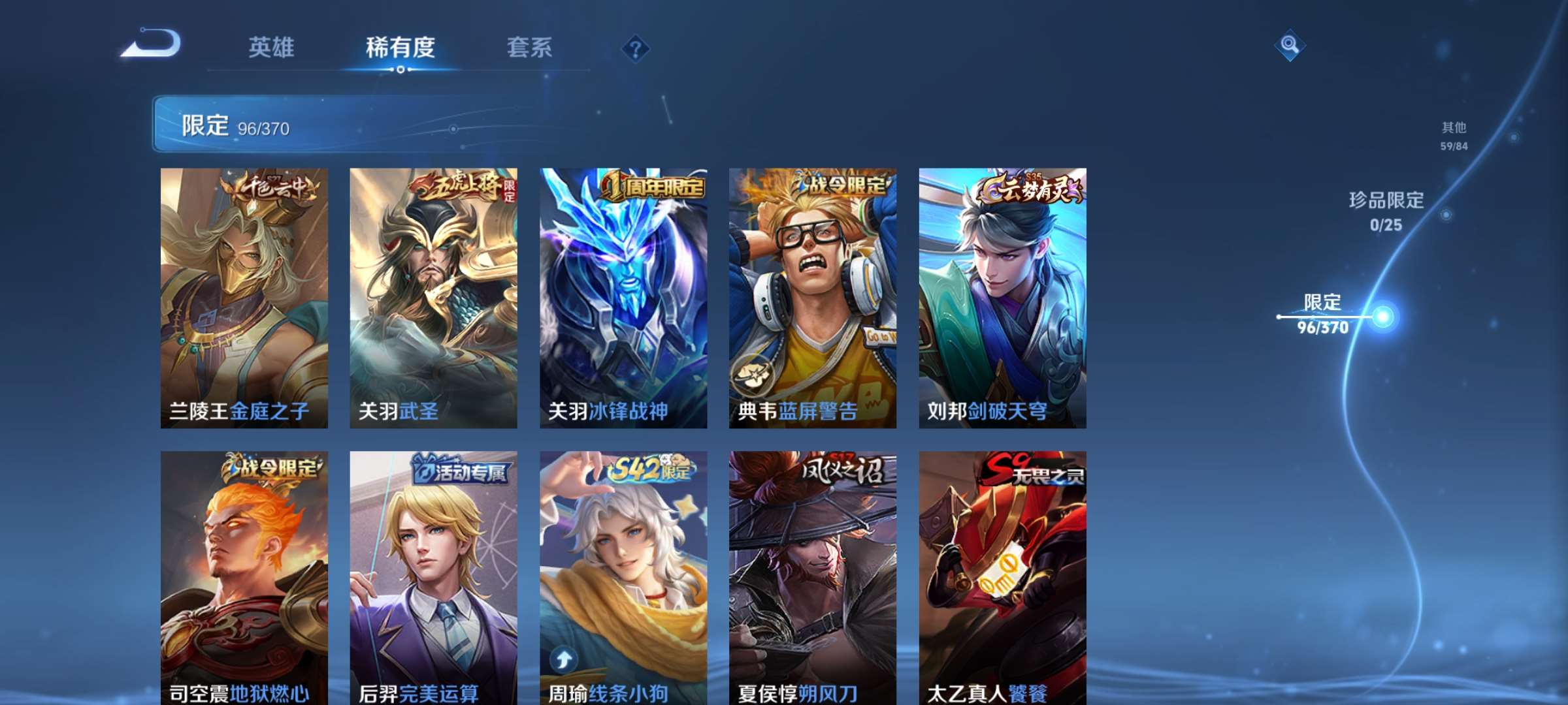 WZCMW4237082王者荣耀账号详情图8