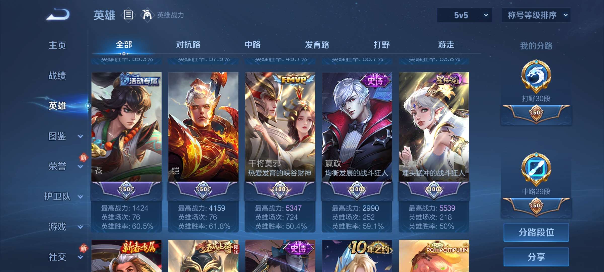 WZCMW4237082王者荣耀账号详情图19