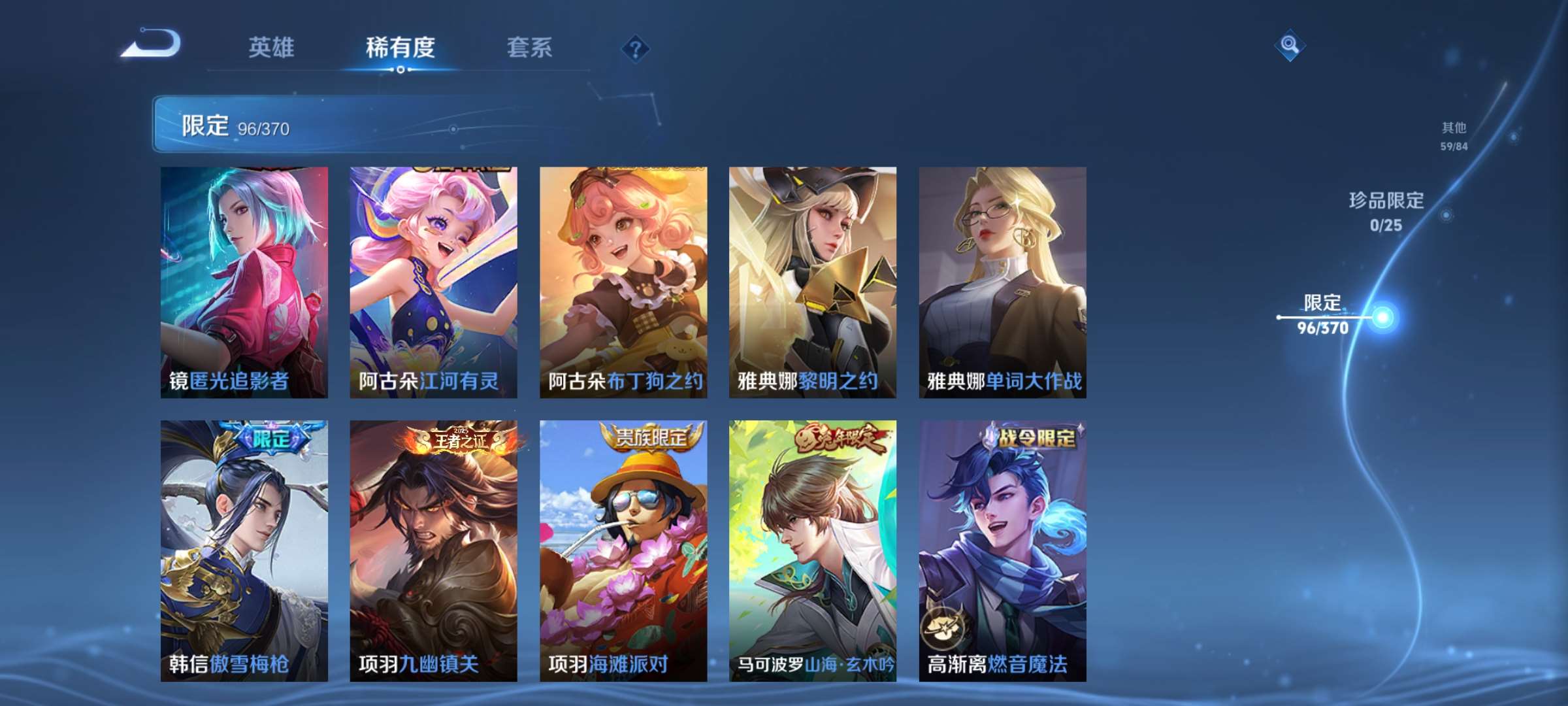 WZCMW4237082王者荣耀账号详情图18