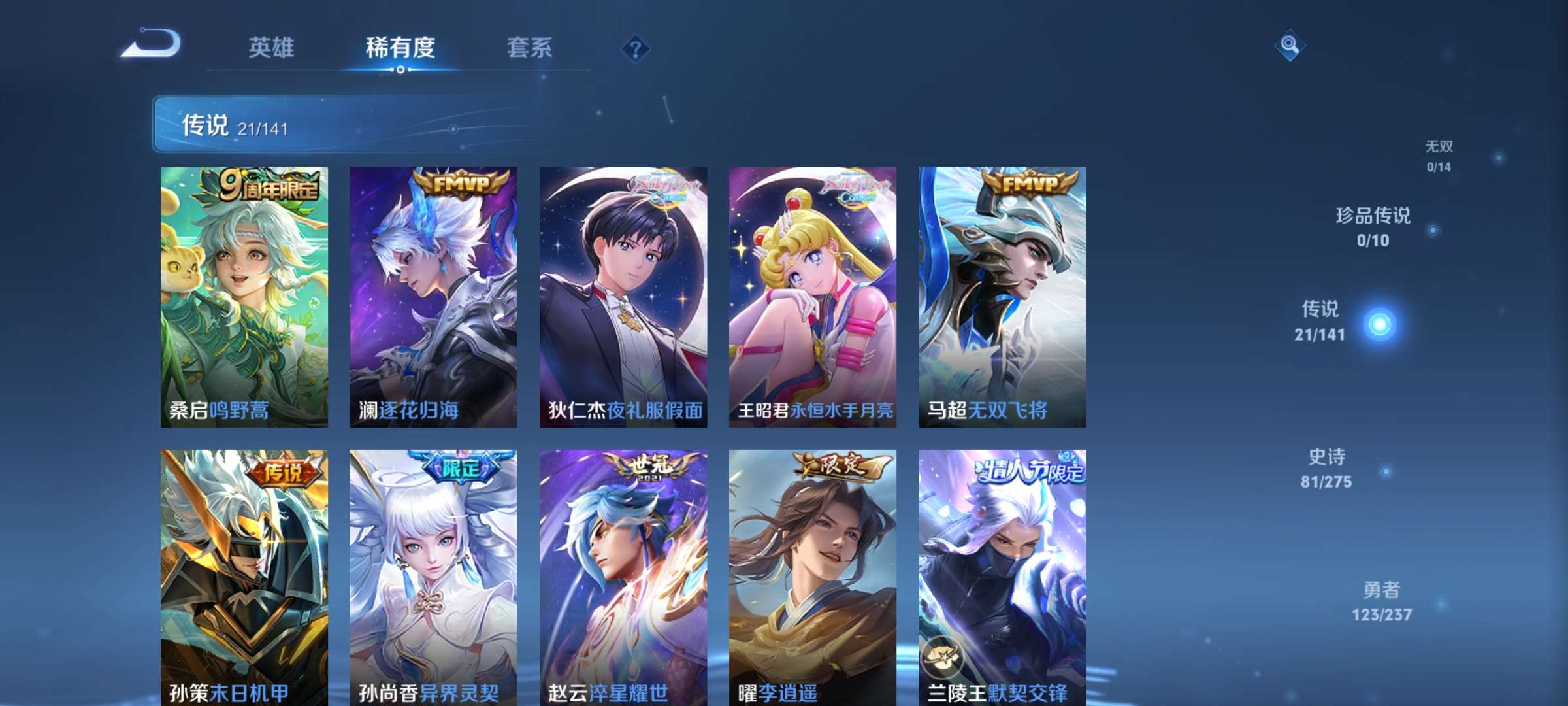 WZCMW4237082王者荣耀账号详情图5