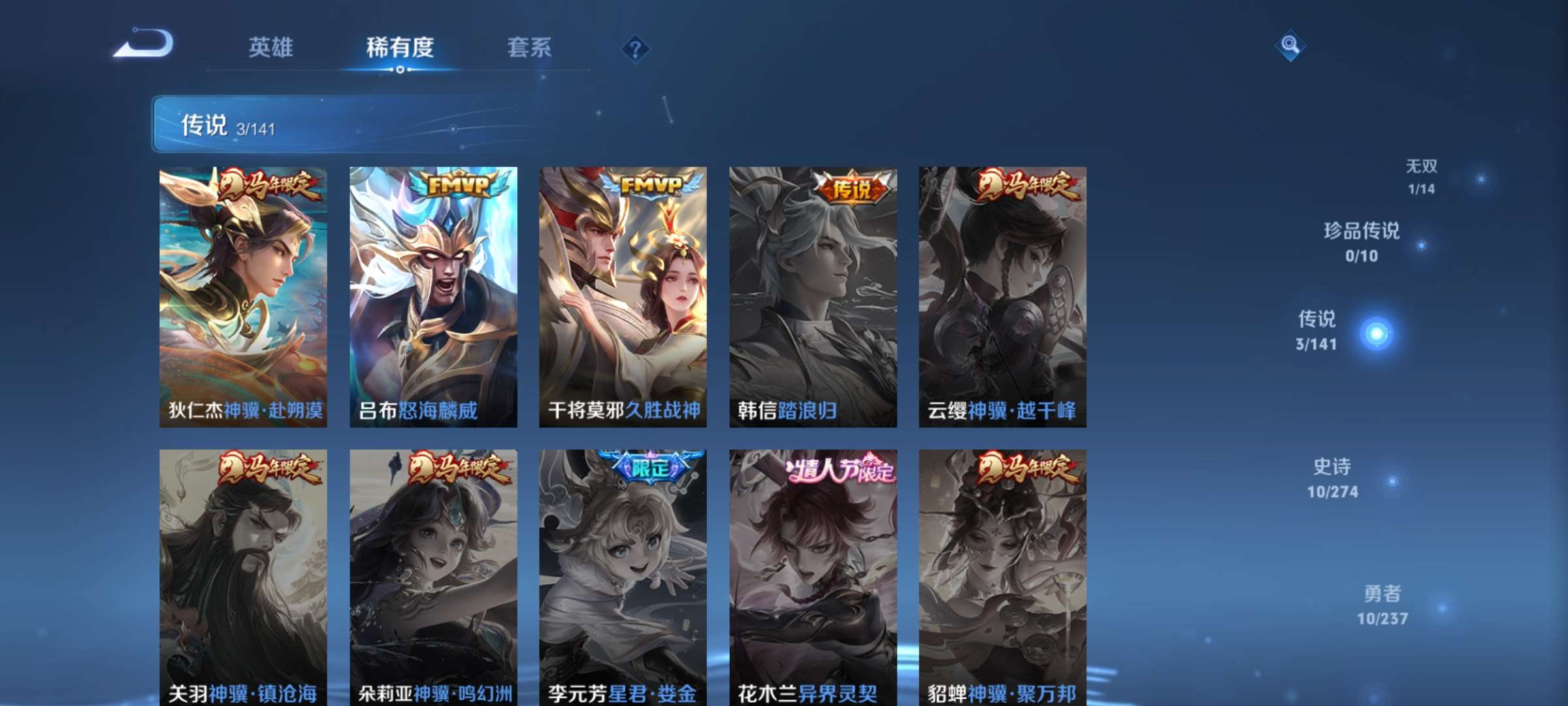 WZCMW4237095王者荣耀账号详情图4