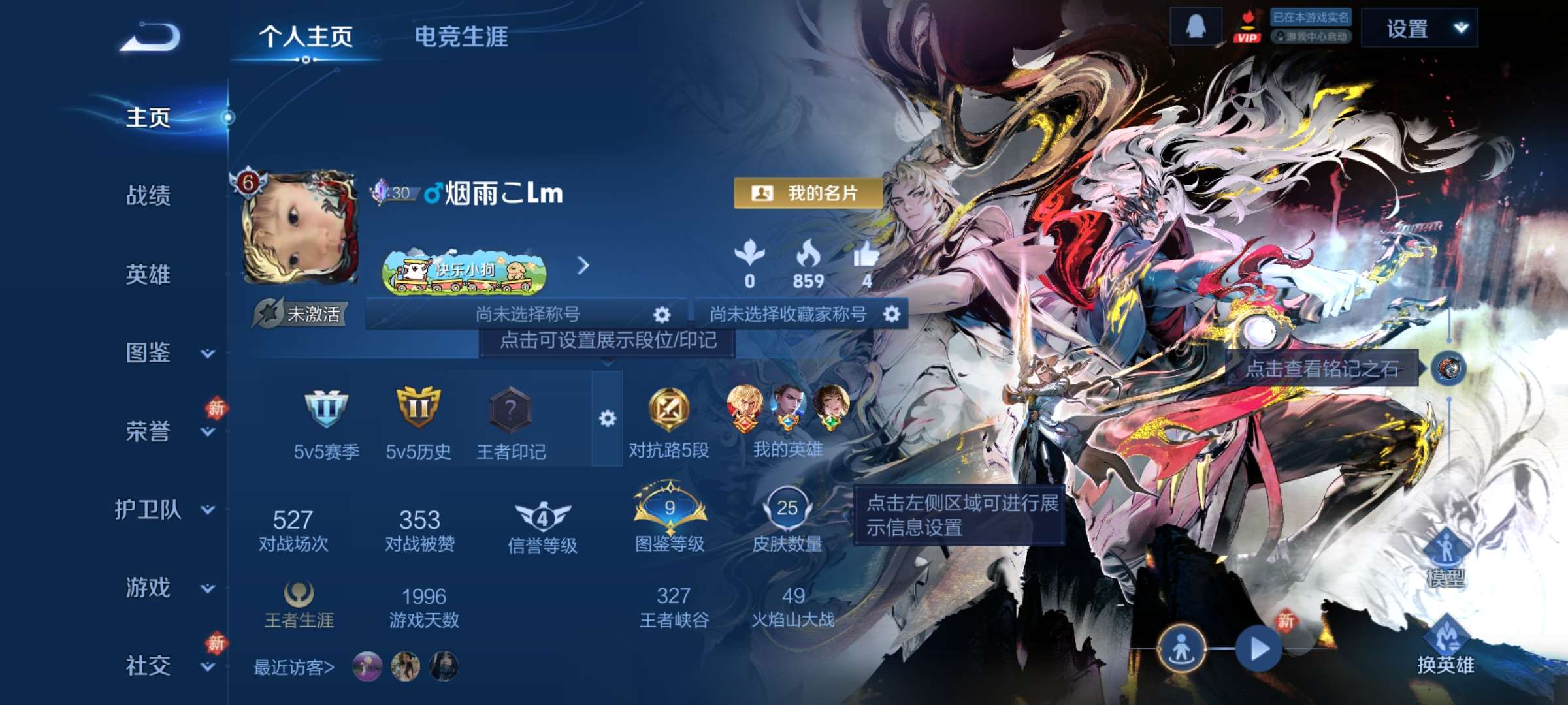 王者荣耀账号安卓VX71英雄-28皮肤-7【秒换绑，无需等三天】V6-25皮肤 安卓Q-V-25皮肤1无双3传说 【无双