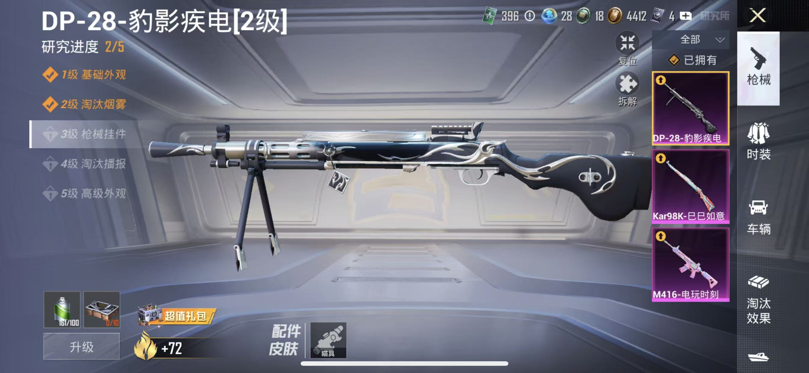 HPCMW4130938和平精英账号详情图8