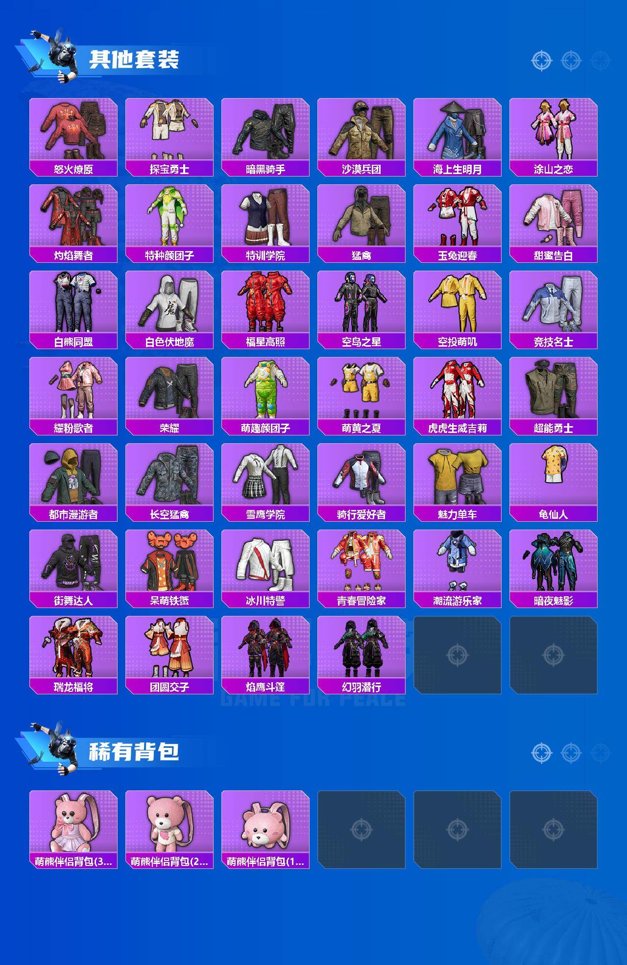 HPCMW4130938和平精英账号详情图2