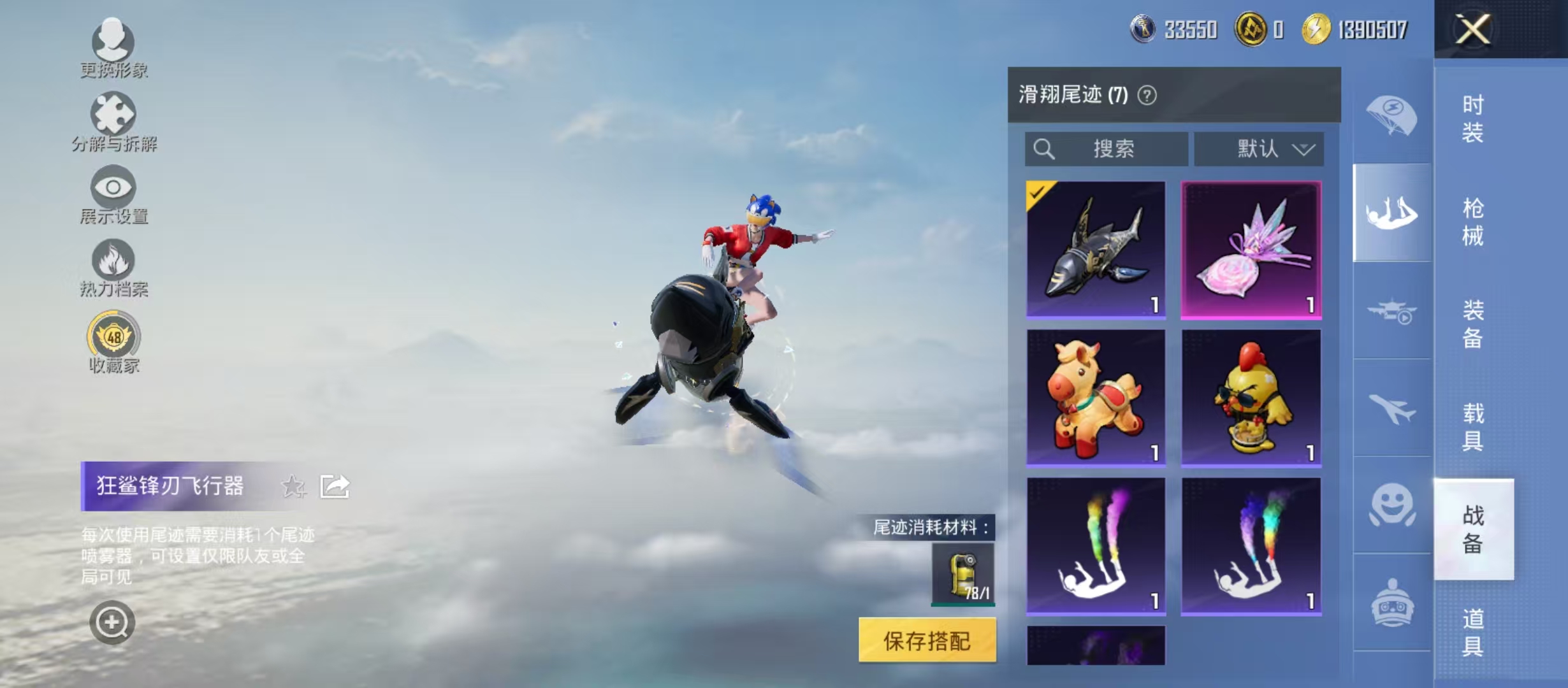 HPCMW4130979和平精英账号详情图4