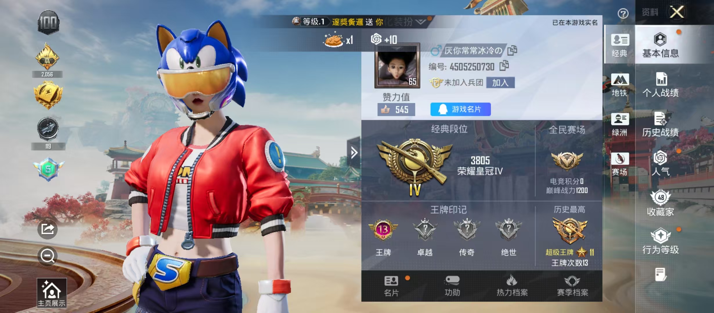 HPCMW4130979和平精英账号详情图8