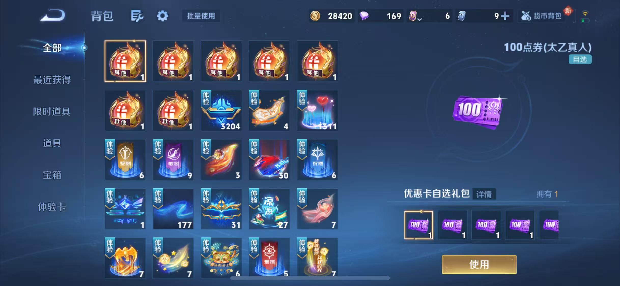 WZCMW4236944王者荣耀账号详情图10