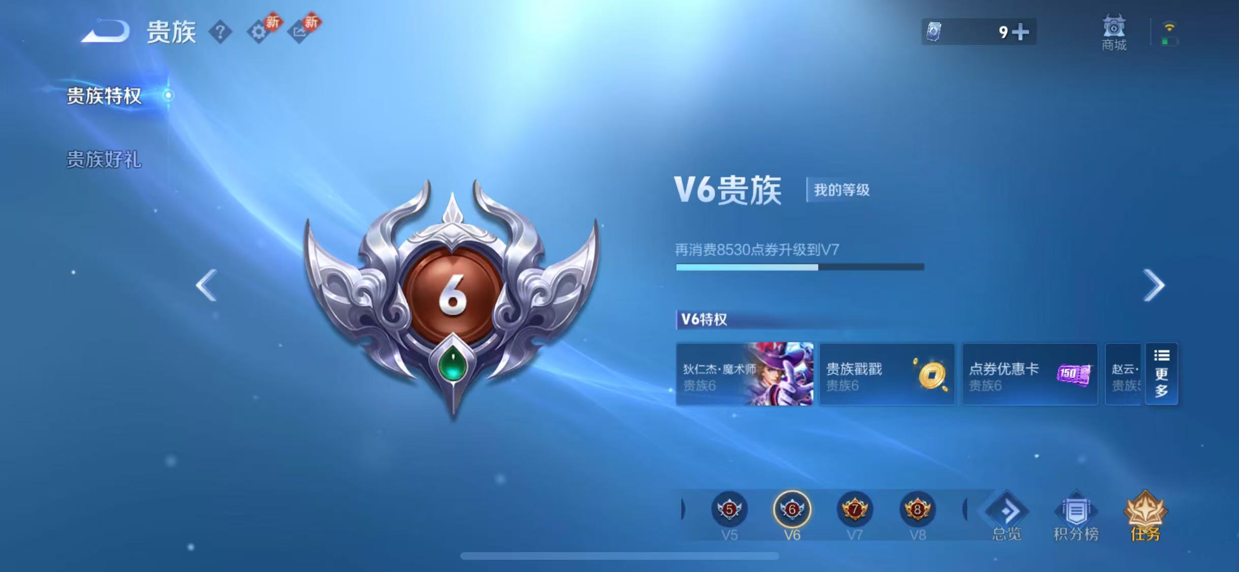 WZCMW4236944王者荣耀账号详情图5