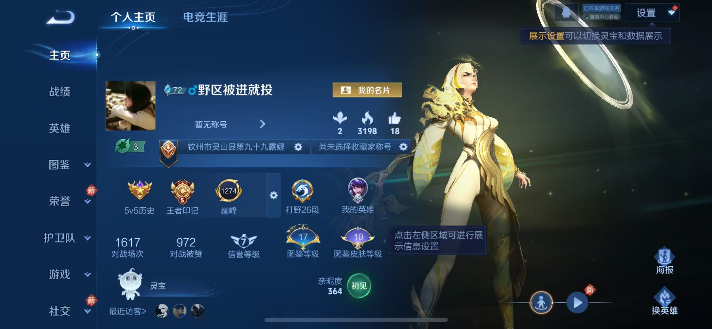 WZCMW4236969王者荣耀账号详情图3