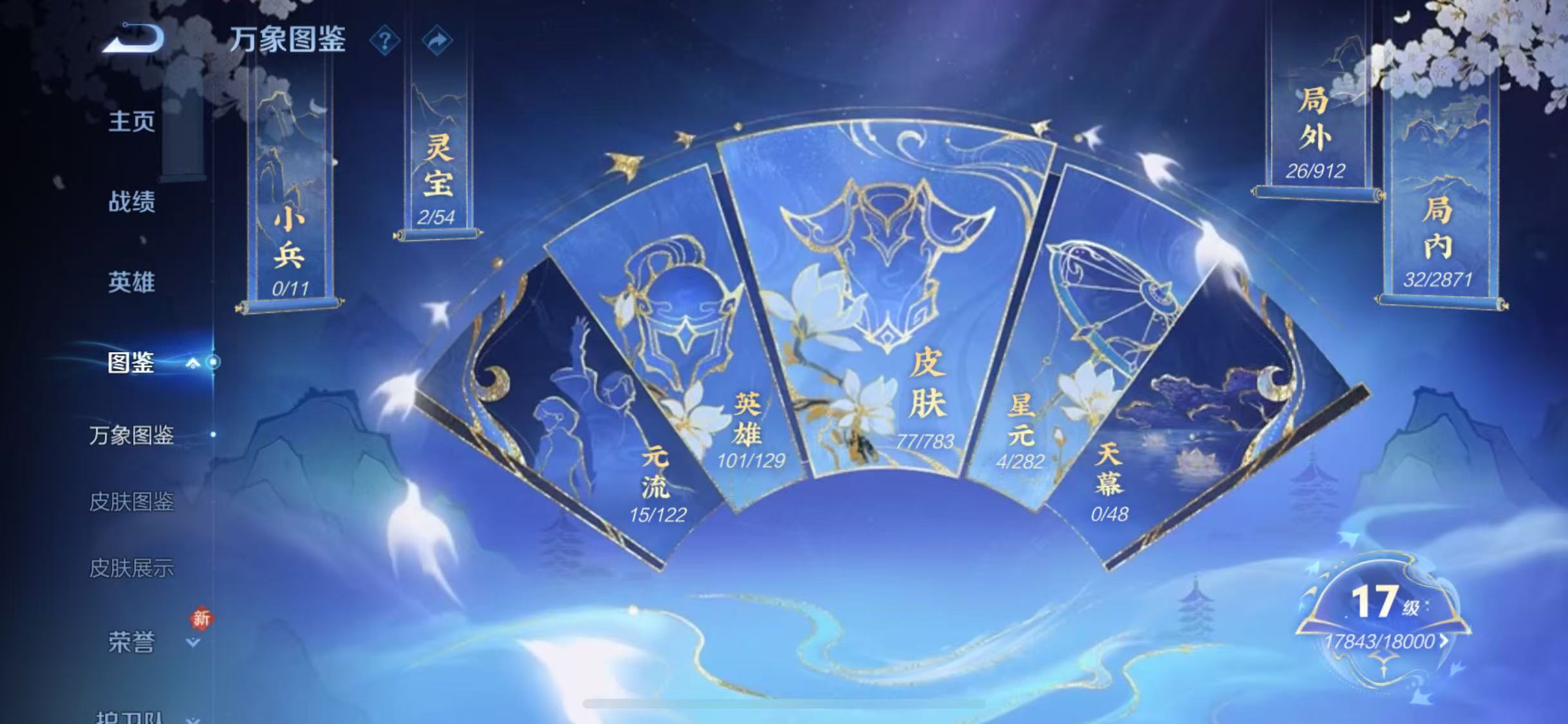 WZCMW4236969王者荣耀账号详情图4