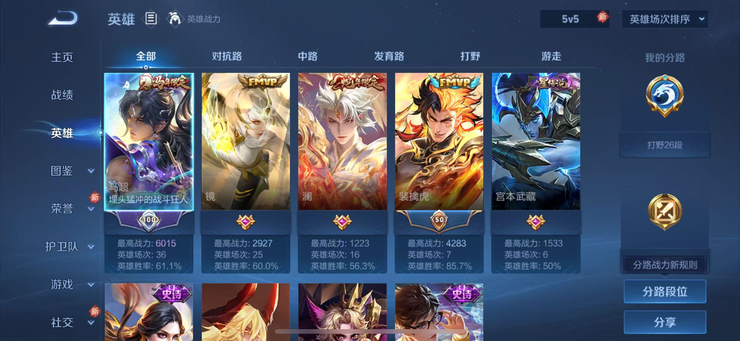 WZCMW4236969王者荣耀账号详情图7