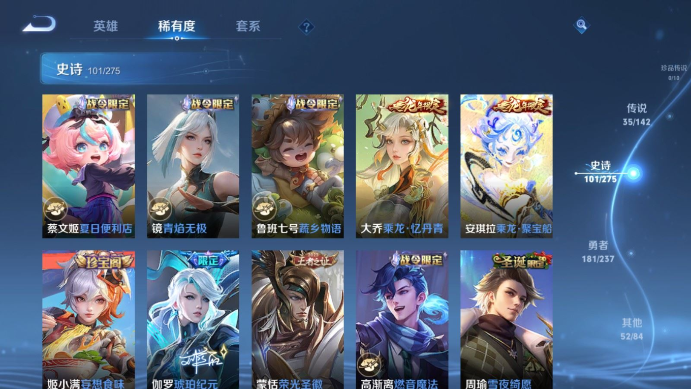 WZQM4230860王者荣耀账号详情图14