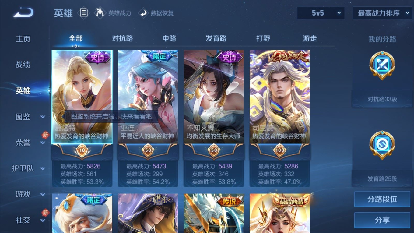 WZQM4230888王者荣耀账号详情图5 WZQM4230888王者荣耀账号详情图5