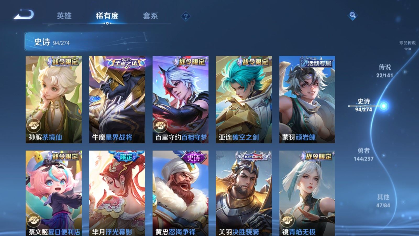 WZQM4230888王者荣耀账号详情图13 WZQM4230888王者荣耀账号详情图13