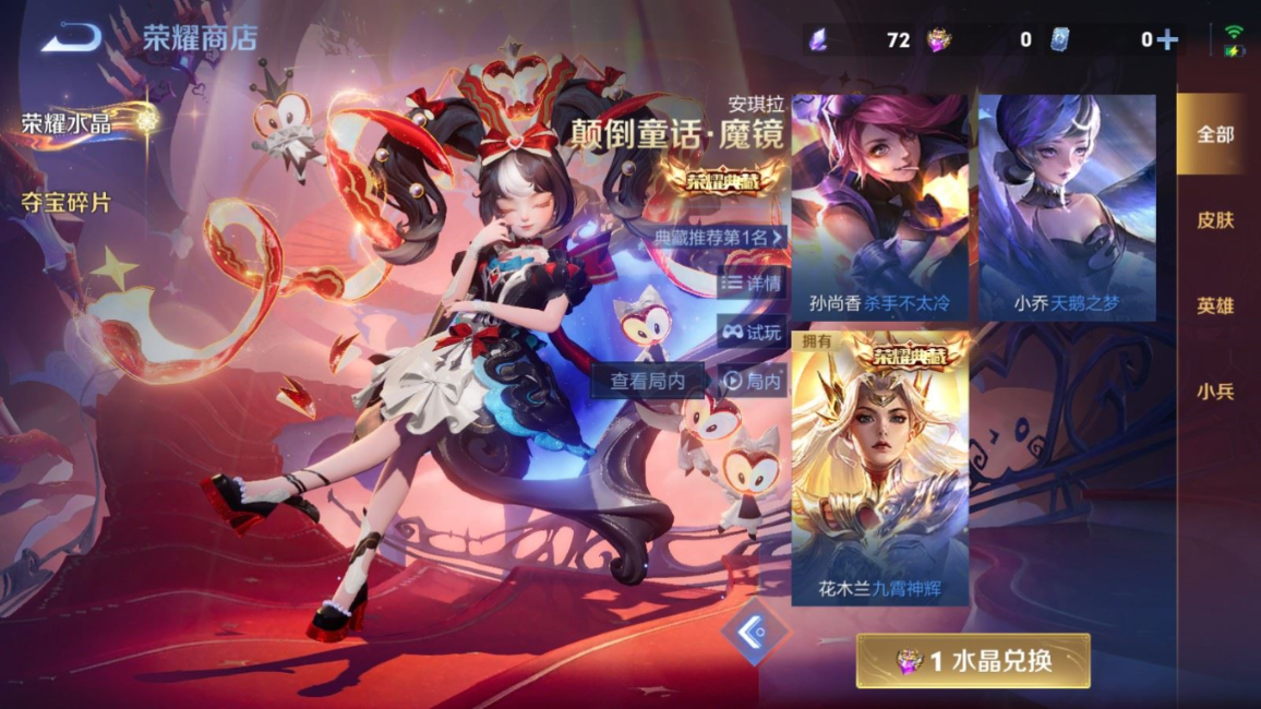 WZQM4230888王者荣耀账号详情图26 WZQM4230888王者荣耀账号详情图26