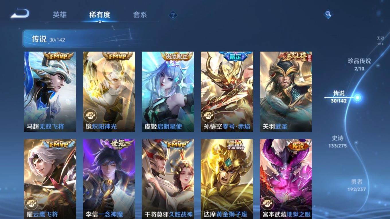 WZQM4230906王者荣耀账号详情图10