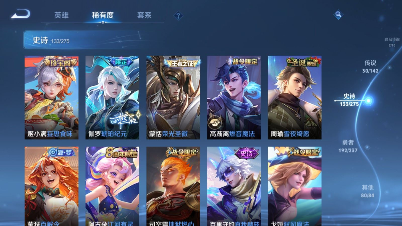 WZQM4230906王者荣耀账号详情图16