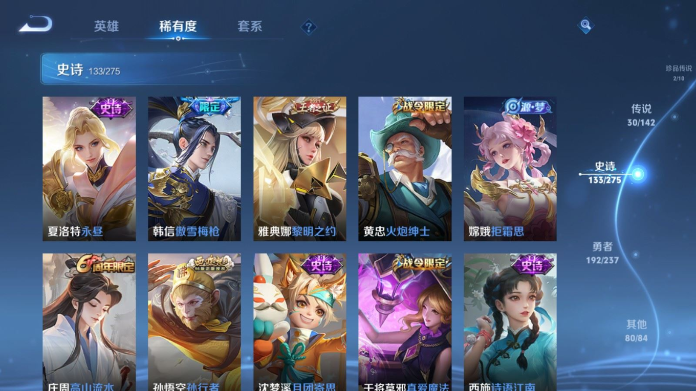 WZQM4230906王者荣耀账号详情图18