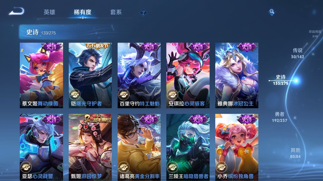 WZQM4230906王者荣耀账号详情图24