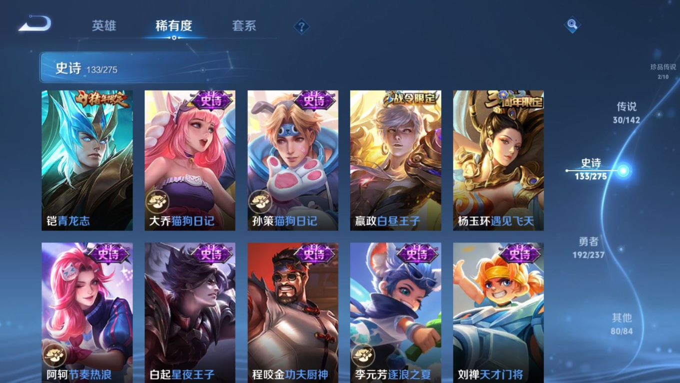 WZQM4230906王者荣耀账号详情图21