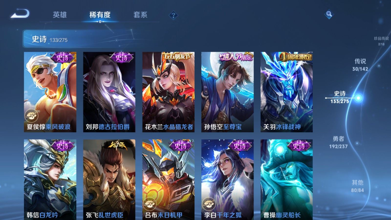 WZQM4230906王者荣耀账号详情图23